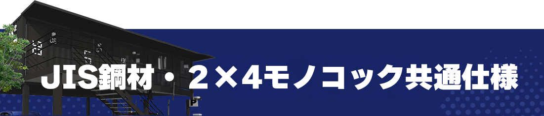 木造タイトル