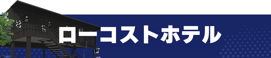 木造タイトル